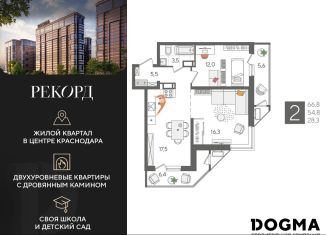 Продаю двухкомнатную квартиру, 66.8 м2, Краснодарский край