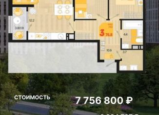 3-ком. квартира на продажу, 76.1 м2, Краснодар, Карасунский округ