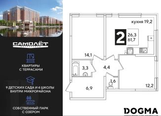 Продается 2-ком. квартира, 61.7 м2, Краснодарский край