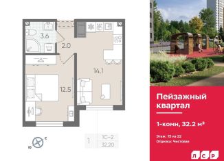 Продается однокомнатная квартира, 32.2 м2, Санкт-Петербург, метро Девяткино