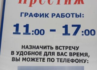 Помещение свободного назначения на продажу, 86.7 м2, Междуреченск, проспект Шахтёров, 3