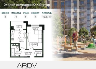 Продаю однокомнатную квартиру, 42.9 м2, Каспийск
