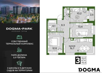 Продается 3-комнатная квартира, 70 м2, Краснодар, улица Анны Ахматовой