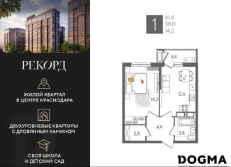 Продажа 1-комнатной квартиры, 41.4 м2, Краснодар