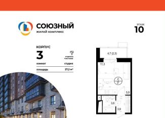 Квартира на продажу студия, 27.2 м2, Московская область
