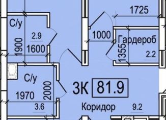 Продажа 3-комнатной квартиры, 81.9 м2, Смоленск