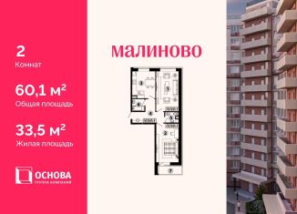Продам 2-комнатную квартиру, 60.1 м2, Звенигород