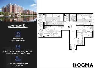 Трехкомнатная квартира на продажу, 77.8 м2, Краснодар, улица Западный Обход, 57лит29