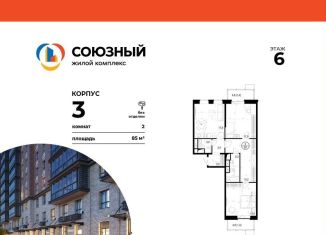 Продается 2-ком. квартира, 85 м2, Московская область