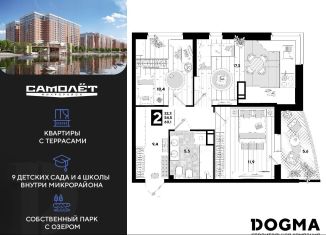 2-комнатная квартира на продажу, 60.1 м2, Краснодарский край, улица Ивана Беличенко, 97