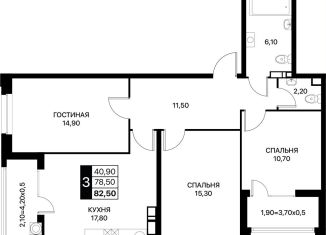Продажа трехкомнатной квартиры, 82.5 м2, Ростовская область