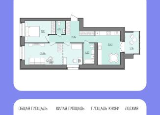 Продается 2-комнатная квартира, 73.8 м2, Ярославская область