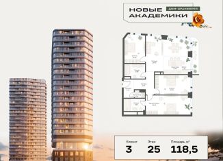 Продам трехкомнатную квартиру, 118.6 м2, Москва, метро Академическая