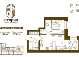 Продажа 1-ком. квартиры, 37.8 м2, Брянск