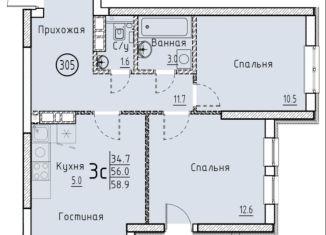 Продажа 3-ком. квартиры, 58.9 м2, Саратовская область