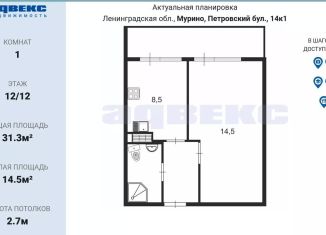Продается однокомнатная квартира, 31.3 м2, Мурино, Петровский бульвар, 14к1, ЖК Краски Лета