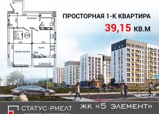 Продается однокомнатная квартира, 39.2 м2, Крым