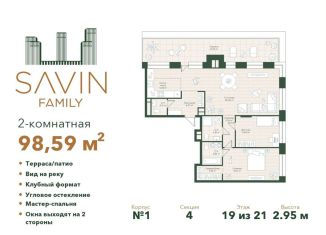 Продам 2-комнатную квартиру, 98.6 м2, Татарстан