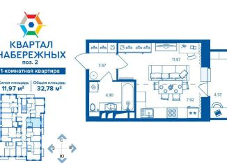 Продажа 1-комнатной квартиры, 32.8 м2, Брянская область