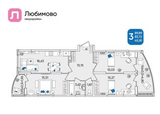 Продам 3-комнатную квартиру, 89.9 м2, Краснодар, Батуринская улица, 10