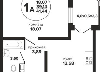 Однокомнатная квартира на продажу, 41.4 м2, Краснодарский край, Российская улица, 257/7лит1