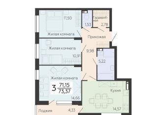 Трехкомнатная квартира на продажу, 73.4 м2, Воронежская область, Ленинский проспект, 108А
