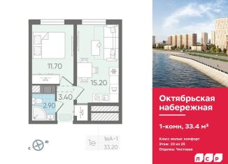 Продам однокомнатную квартиру, 33.4 м2, Санкт-Петербург