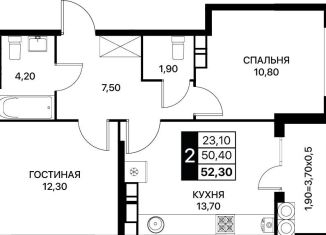 Продажа 2-ком. квартиры, 52.3 м2, Ростовская область