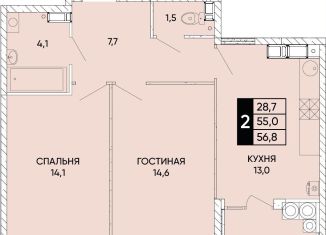 Продажа 2-комнатной квартиры, 56.8 м2, Ростовская область