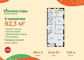 Продаю четырехкомнатную квартиру, 92.3 м2, Москва, район Южное Бутово