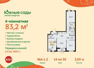 Продается 4-ком. квартира, 83.2 м2, Москва, метро Бульвар Адмирала Ушакова