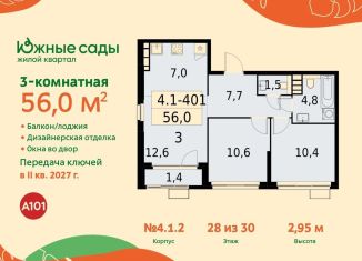 Продается трехкомнатная квартира, 56 м2, Москва, район Южное Бутово