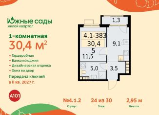1-комнатная квартира на продажу, 30.4 м2, Москва, ЮЗАО