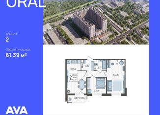 Продажа двухкомнатной квартиры, 61.4 м2, Краснодар, микрорайон КСК