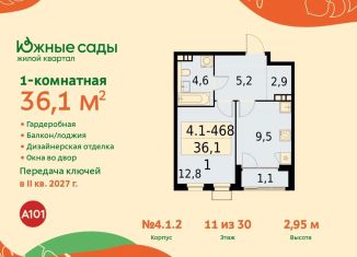 Продажа 1-комнатной квартиры, 36.1 м2, Москва, район Южное Бутово