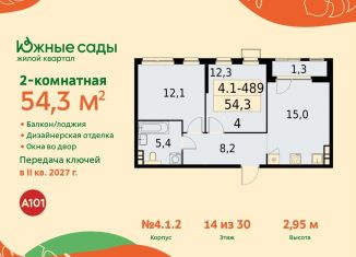 Продается 2-комнатная квартира, 54.3 м2, Москва, метро Бунинская аллея