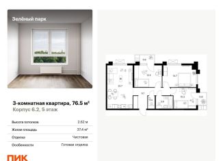 Продается 3-комнатная квартира, 76.5 м2, Москва, жилой комплекс Зелёный Парк, 6.2