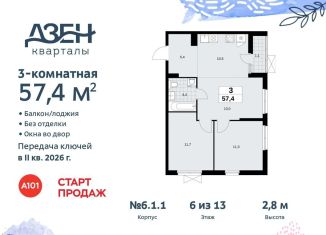 3-комнатная квартира на продажу, 57.4 м2, поселение Сосенское, жилой комплекс Дзен-кварталы, 6.1.2