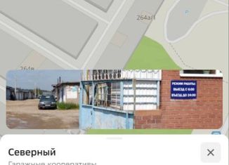 Сдается гараж, 30 м2, Иркутск, микрорайон Ново-Ленино, 264А