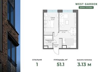 Продажа 1-комнатной квартиры, 51.1 м2, Москва, ЖК Вест Гарден, жилой комплекс Вест Гарден, к8