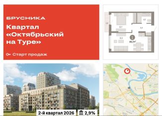Продажа однокомнатной квартиры, 46.2 м2, Тюменская область