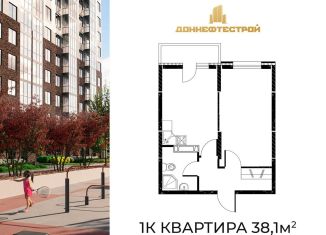 Продам 1-комнатную квартиру, 38.1 м2, Ростовская область