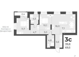 Продается двухкомнатная квартира, 69.5 м2, Новосибирская область, жилой комплекс Русское солнце, 2
