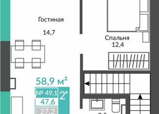 Квартира на продажу свободная планировка, 58.8 м2, село Виноградное