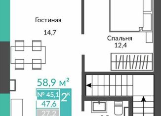 Квартира на продажу со свободной планировкой, 58.8 м2, село Виноградное