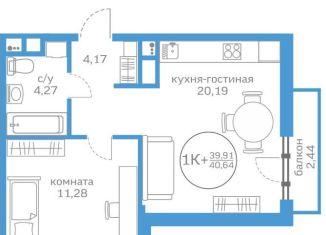 Продажа 1-комнатной квартиры, 40.6 м2, Тюмень