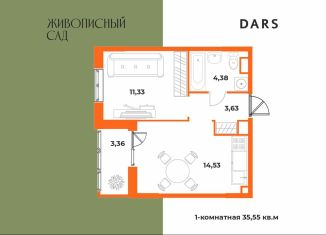 Продается 1-комнатная квартира, 35.6 м2, Хабаровский край