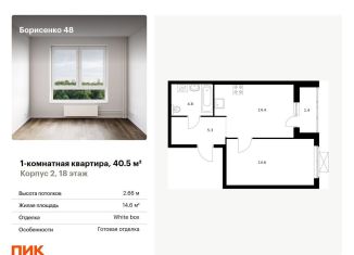 Продам однокомнатную квартиру, 40.5 м2, Приморский край