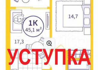 Продается 1-комнатная квартира, 45.1 м2, Екатеринбург, улица Репина, 111