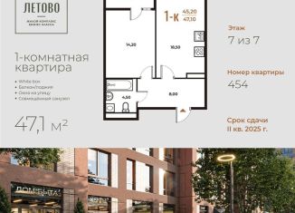 1-комнатная квартира на продажу, 47.1 м2, поселение Сосенское